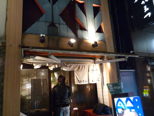 魚金 4号店的實拍高清圖