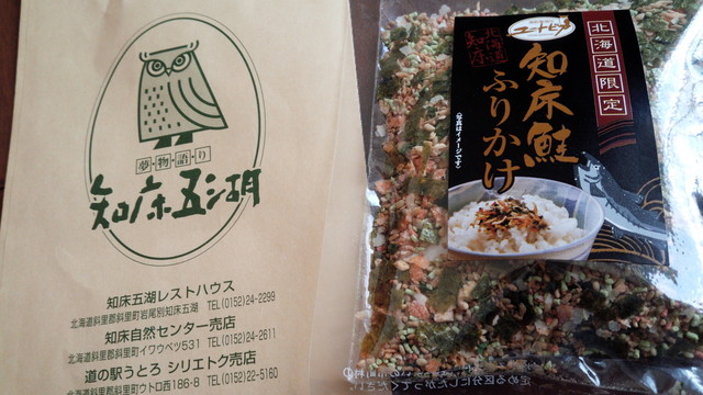 知床五湖レストハウス的實拍高清圖