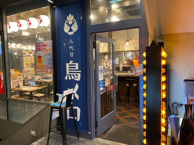 三代目 鳥メロ 天神西通り店的實拍圖