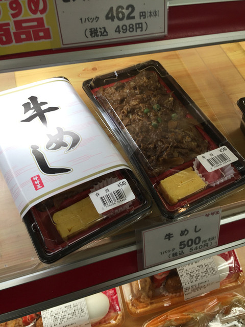 サザエ イオン余市店的实拍高清图