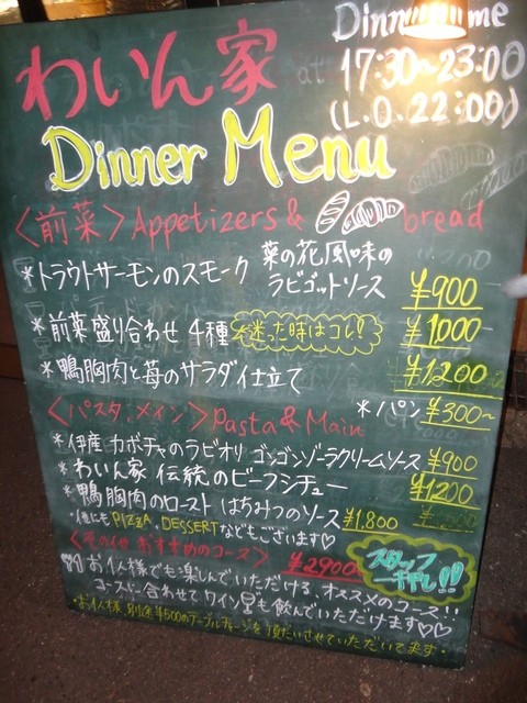 recommendations image for ボン ルパ 心斎橋本店