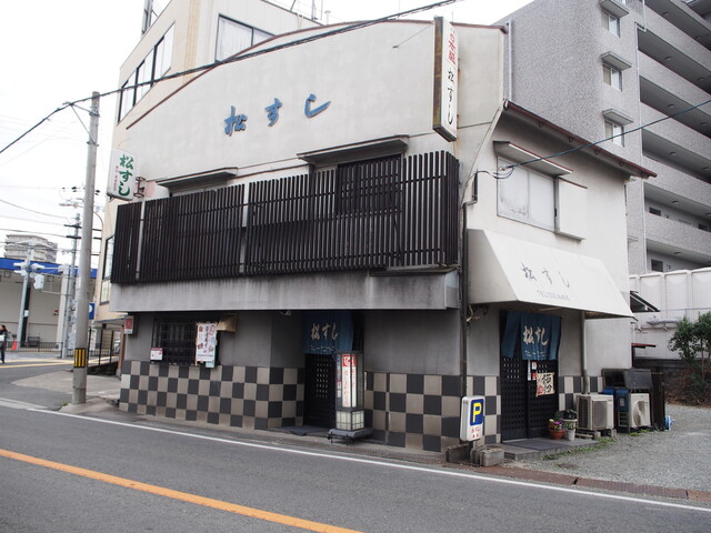 recommendations image for 松すし