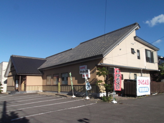ろくもん銭的实拍高清图