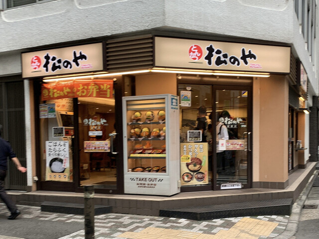 松のや 新橋店的實拍高清圖