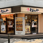 松のや 新橋店的實拍圖