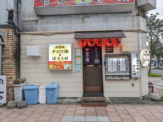 サロマ湖とばろう村的实拍高清图