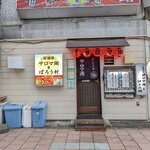 サロマ湖とばろう村的实拍图