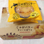 菓匠 翁 工場直売店的实拍图