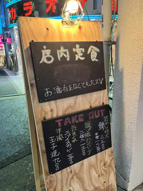 傍八灯 酒と酒肴的实拍高清图