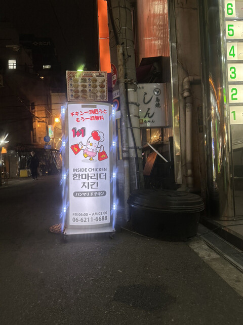recommendations image for ハンマリドチキン