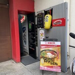 新宿三丁目スタジアム bona punch的實拍圖