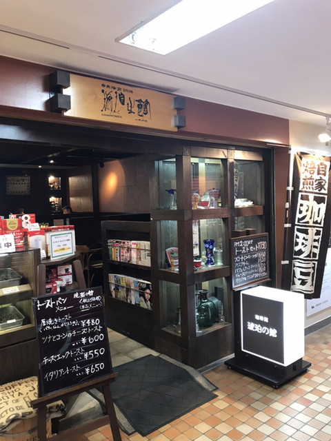 珈琲館・琥珀の館的实拍高清图