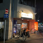 中華そば 錦 本店的实拍图