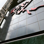 毘沙門せんべい 福屋的實拍圖