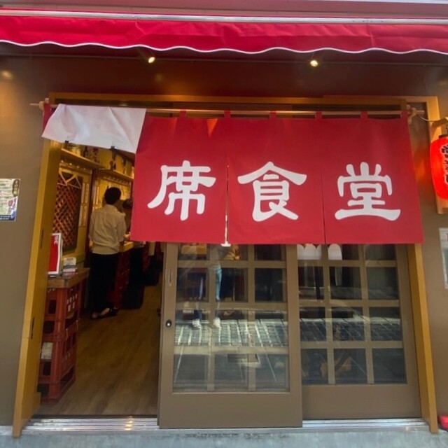 相席食堂 お初天神裏参道店的實拍高清圖