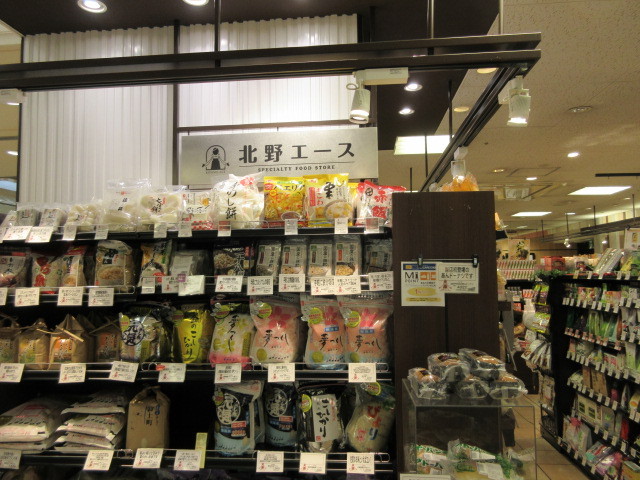 北野エース 福岡三越店的實拍圖