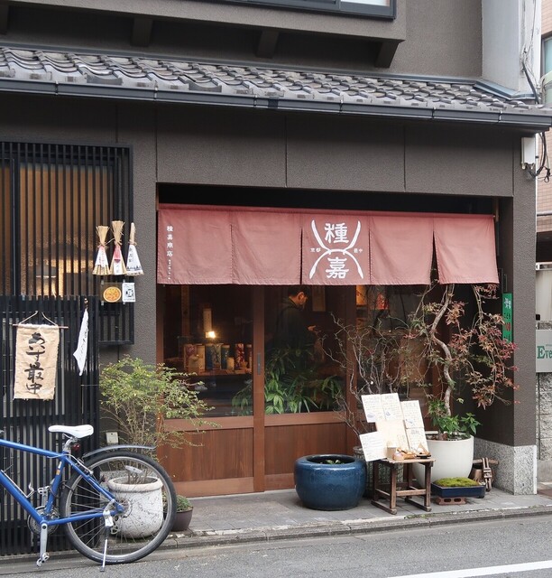 種嘉商店 京都最中的实拍高清图
