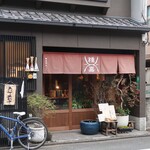 種嘉商店 京都最中的实拍图