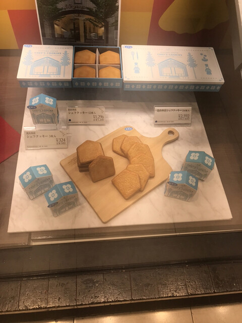 recommendations image for マールブランシュ 大丸京都店