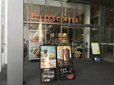 recommendations image for タリーズコーヒー ソニーシティ内店
