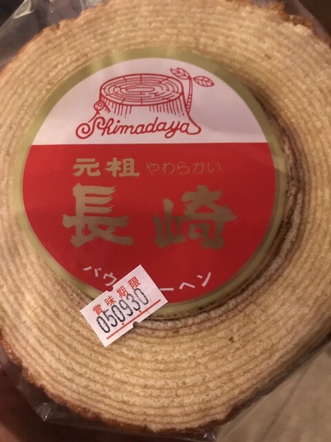 recommendations image for 島田屋製菓