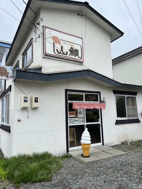 山鯛的实拍高清图