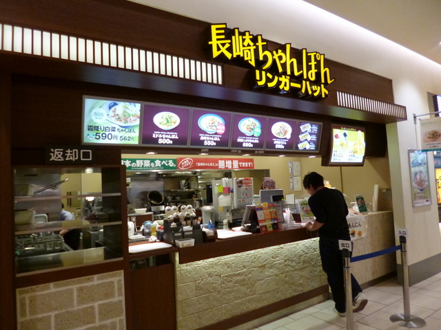 recommendations for リンガーハット 千住ミルディス店