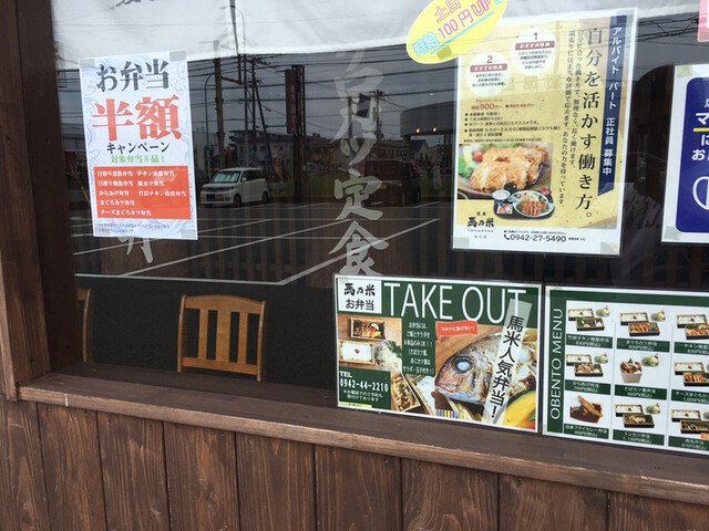 定食 馬乃米的實拍高清圖