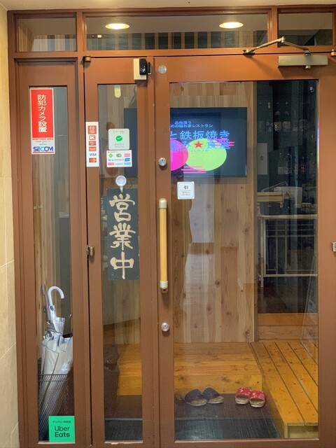 ふぐと鉄板焼がぶ飲み酒場 庄内駅前店的實拍高清圖