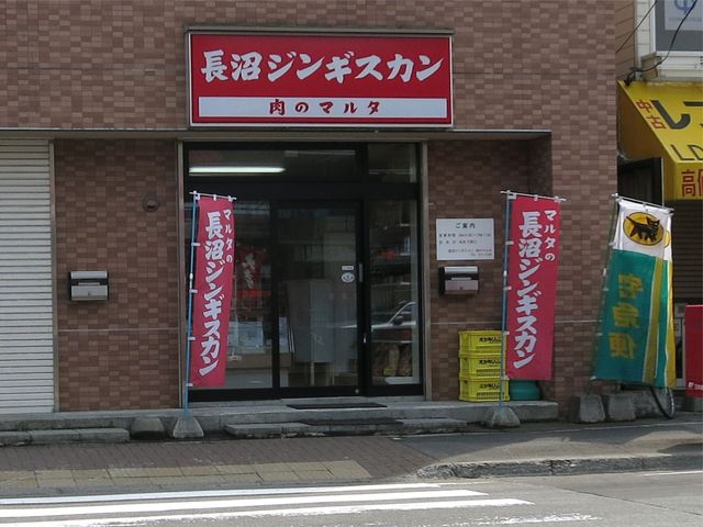 肉のマルタ的实拍高清图