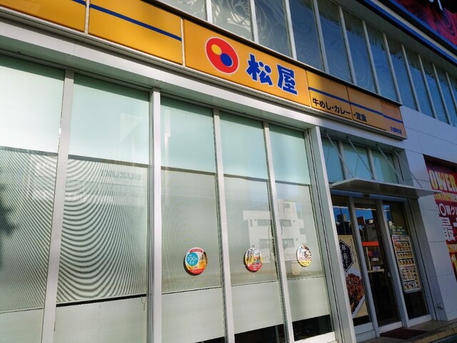 松屋 大国町店的實拍高清圖