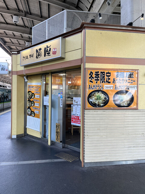 麺座 寝屋川市駅店的實拍高清圖
