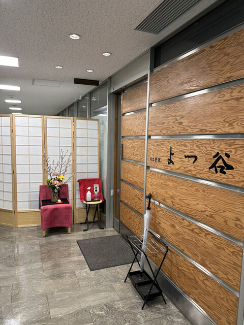 よつ谷的實拍高清圖