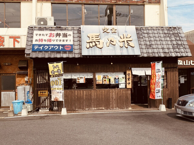定食 馬乃米的實拍高清圖