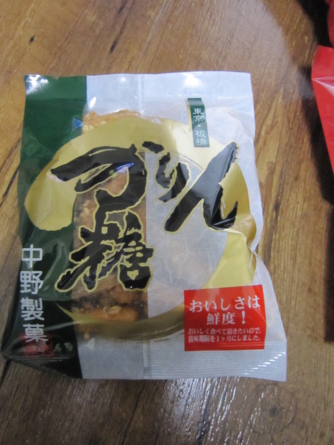 recommendations image for 中野製菓