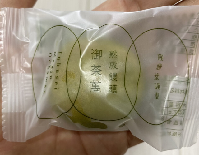 隆勝堂 八女本店的實拍高清圖