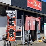 菊水的实拍图
