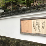梅の花 太宰府別荘 自然庵的實拍圖