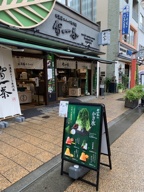recommendations image for 雷一茶 伝法院通り店