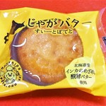 菓匠 翁 工場直売店的实拍图