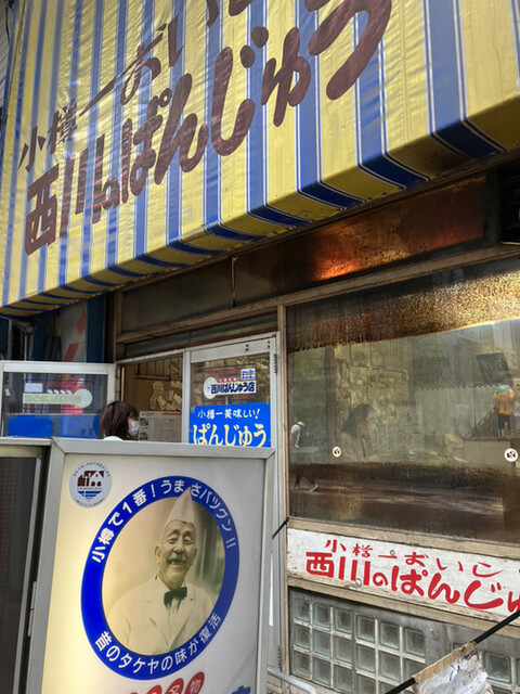 西川のぱんじゅう的實拍高清圖
