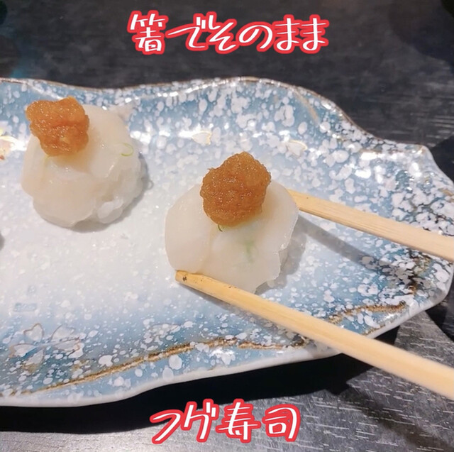 焼ふぐ夢鉄砲 北新地店的實拍高清圖