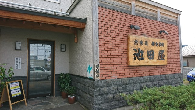 池田屋的實拍高清圖