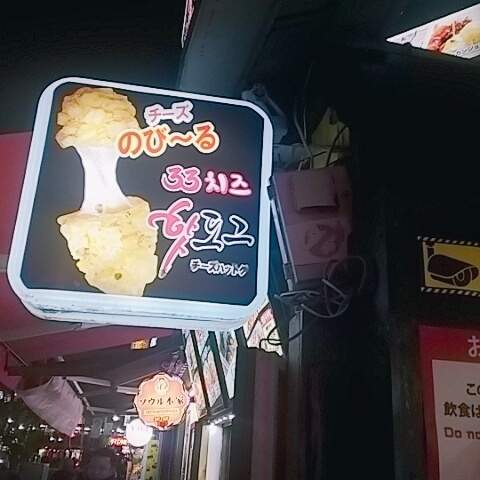 33トッポキチーズハットグ的實拍高清圖