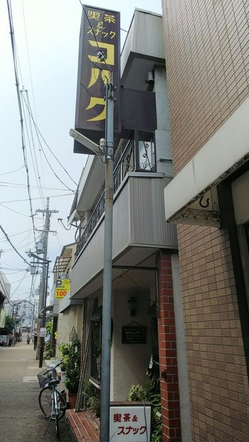 recommendations image for コハク