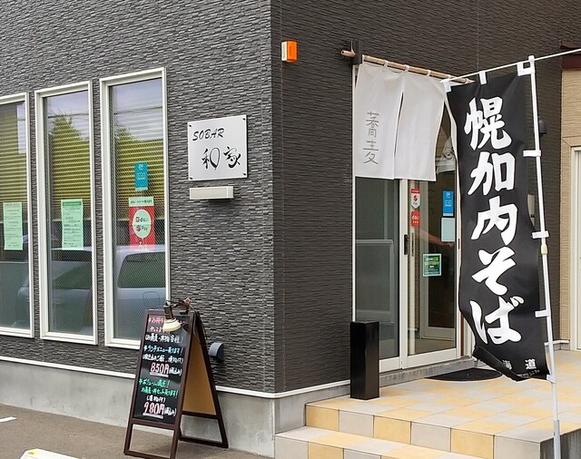 SOBAR 和家的实拍高清图