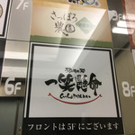 居酒屋 縁 札幌駅前店的實拍圖