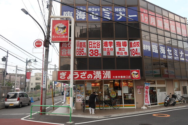 ぎょうざの満洲 大泉学園南口店的實拍高清圖