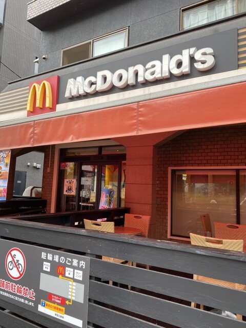 マクドナルド 初台店的實拍高清圖