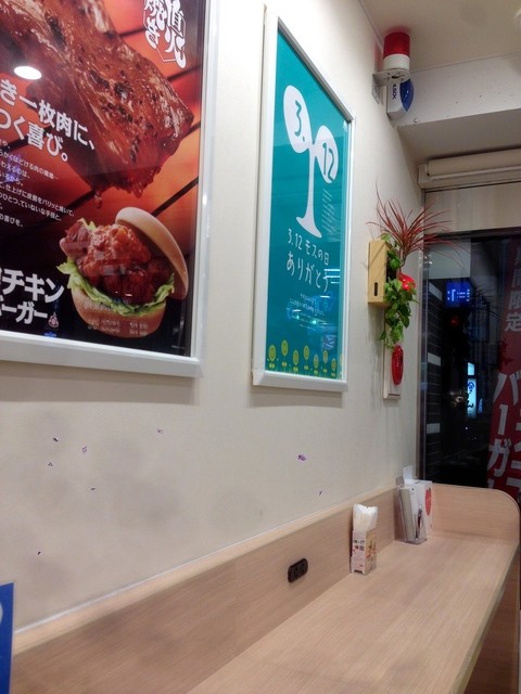 recommendations image for モスバーガー 地下鉄赤塚店